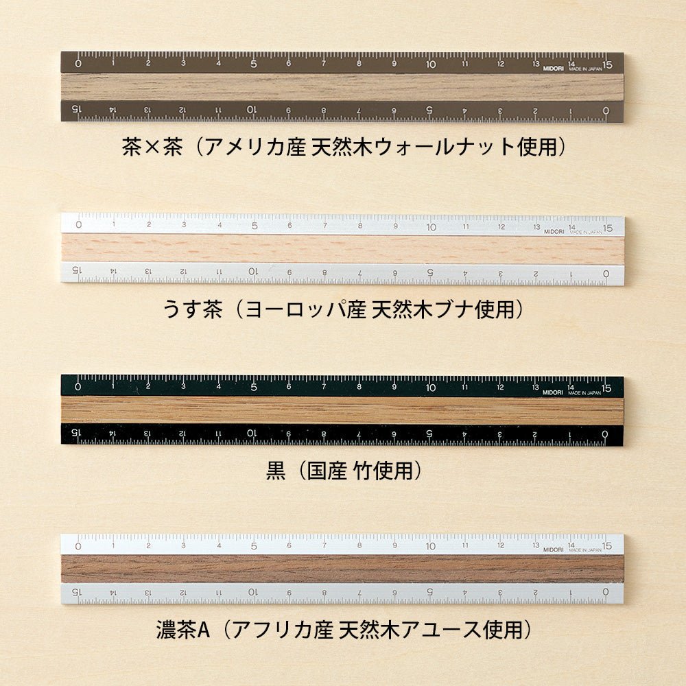 Règle MIDORI en bois et aluminium - 15 cm - Clair - 4902805422574