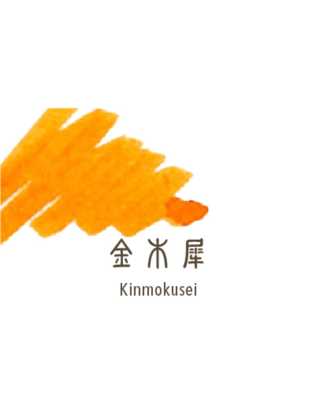 Flacon d'encre SAILOR Shikiori Izayoi - no - Yume - Kinmokusei - 20 ml - 4901680184751