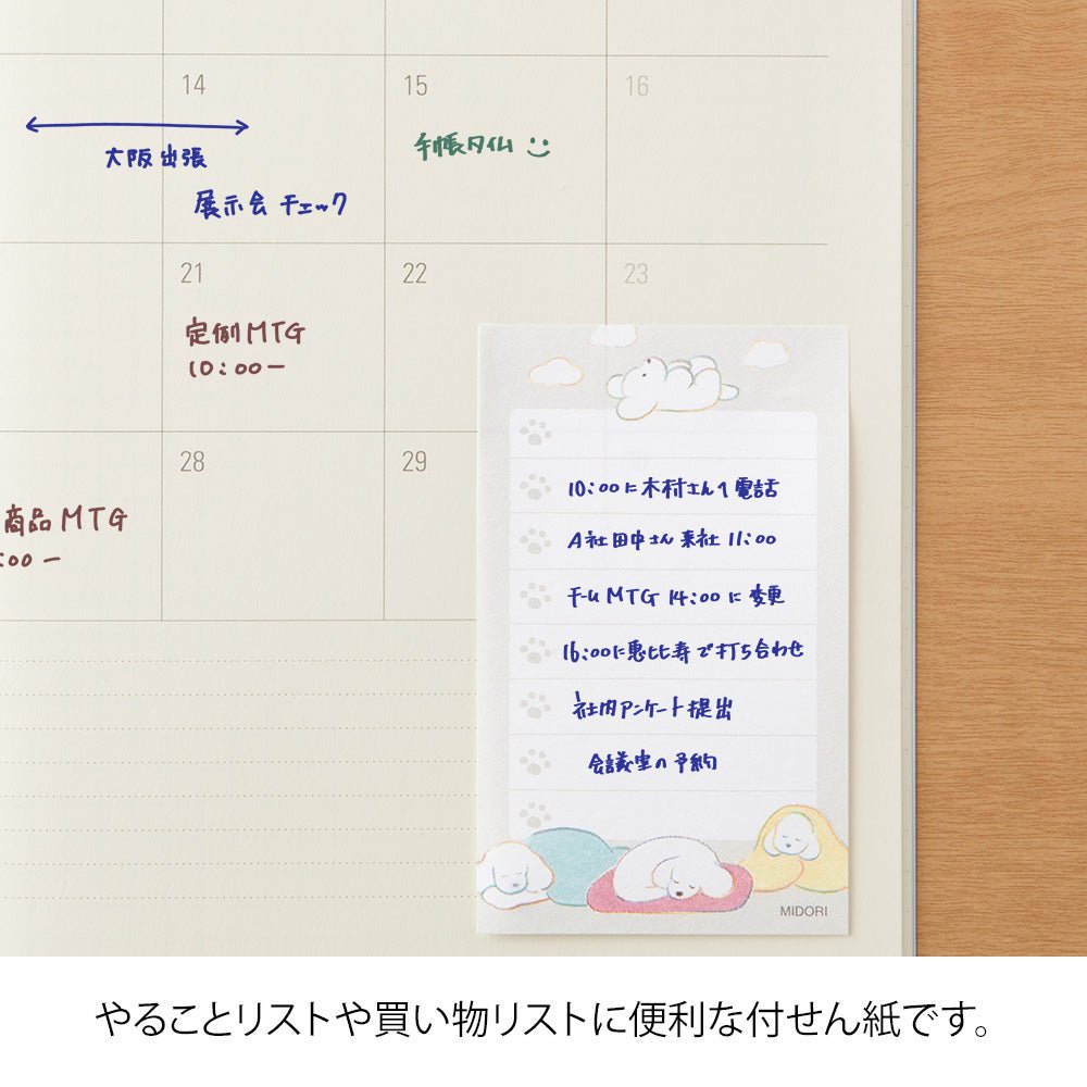 Post - it MIDORI To - Do List - Chien gris - 4902805190947