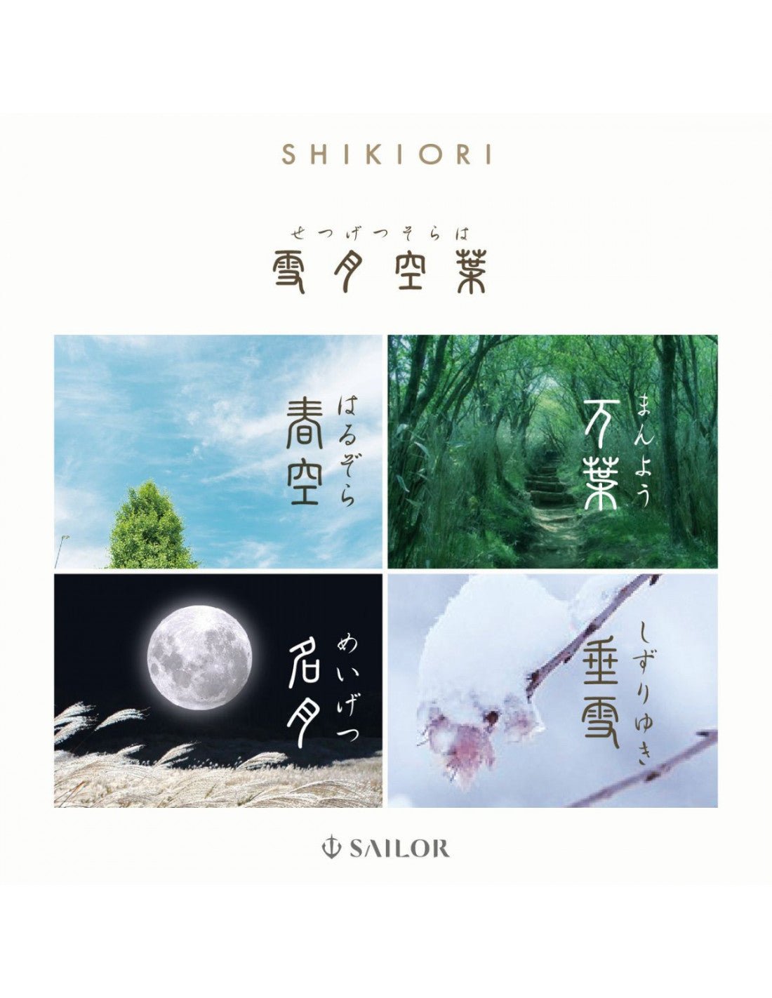 Stylo plume SAILOR Pro Gear Slim Setsugetsu Soraha Four Seasons - Fine (F) - Haruzora Metallic Sky Blue GT - 4901680149316